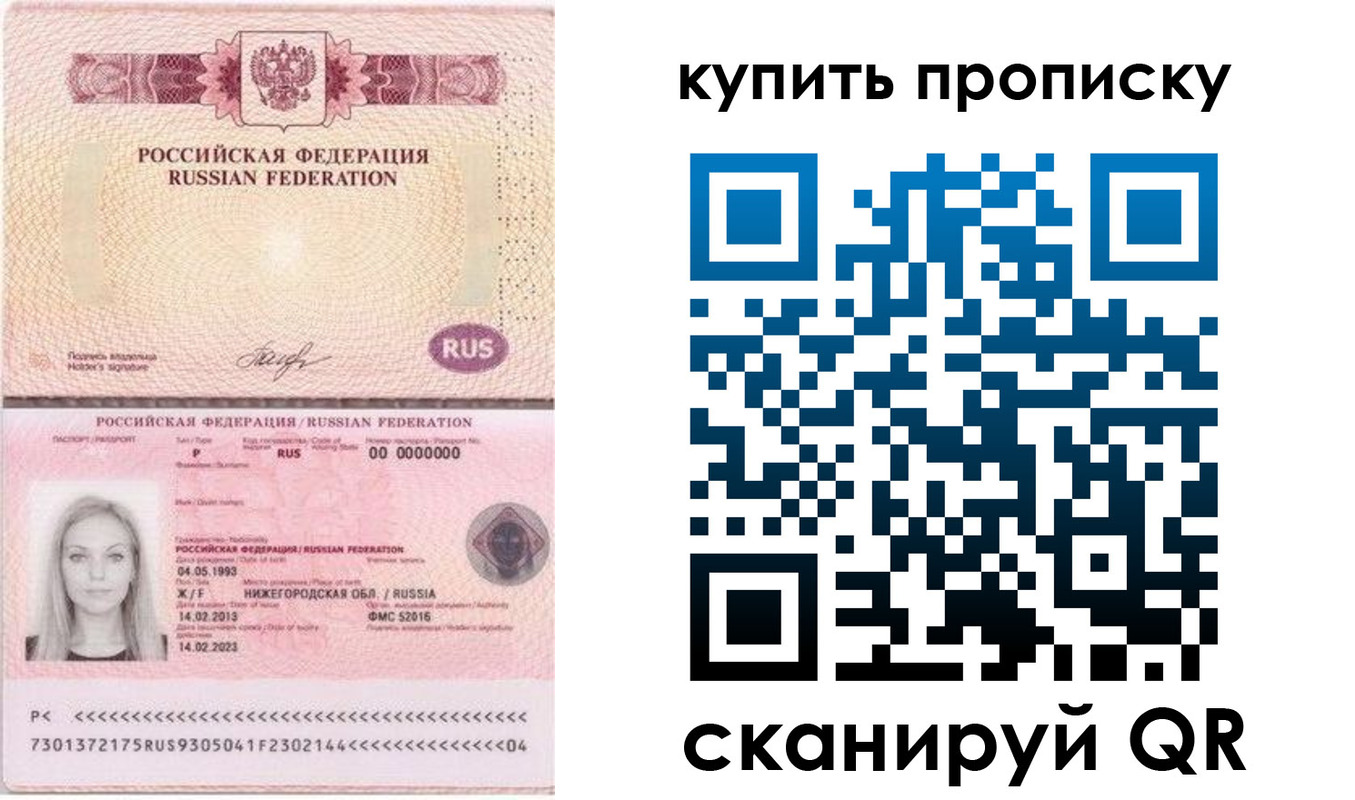 временная регистрация 2025 в Донецке