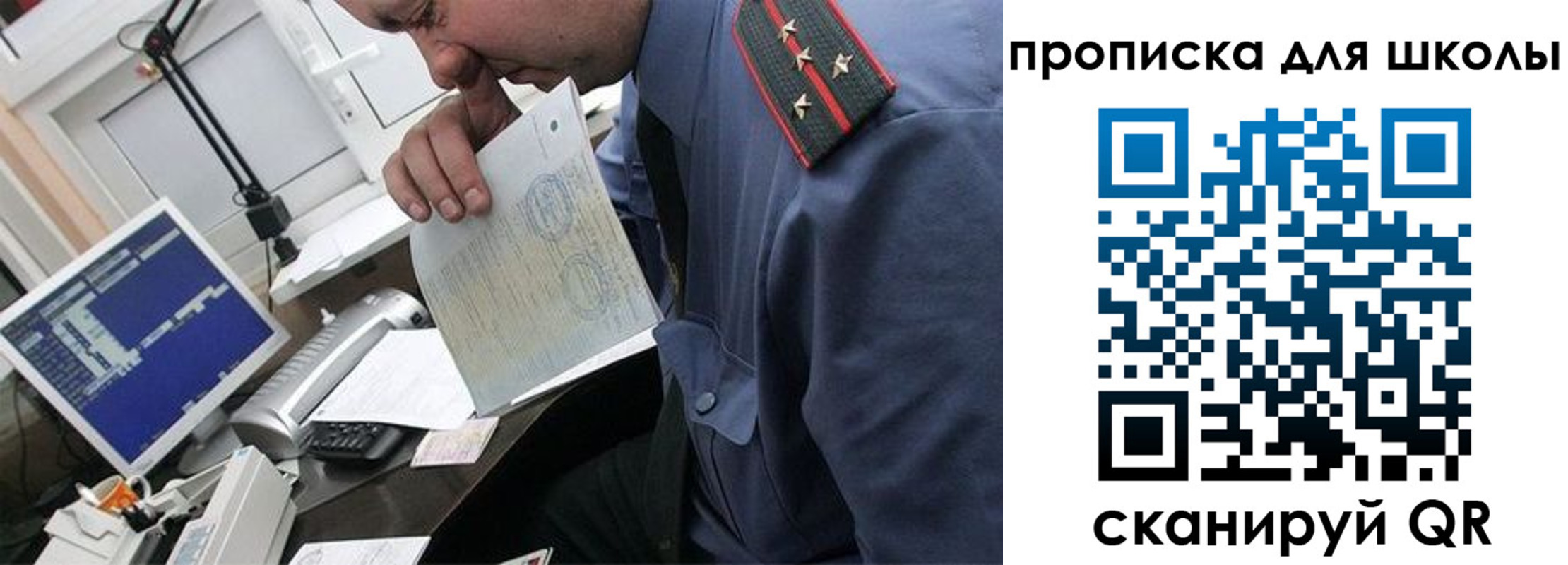прописка для кредита в Донецке