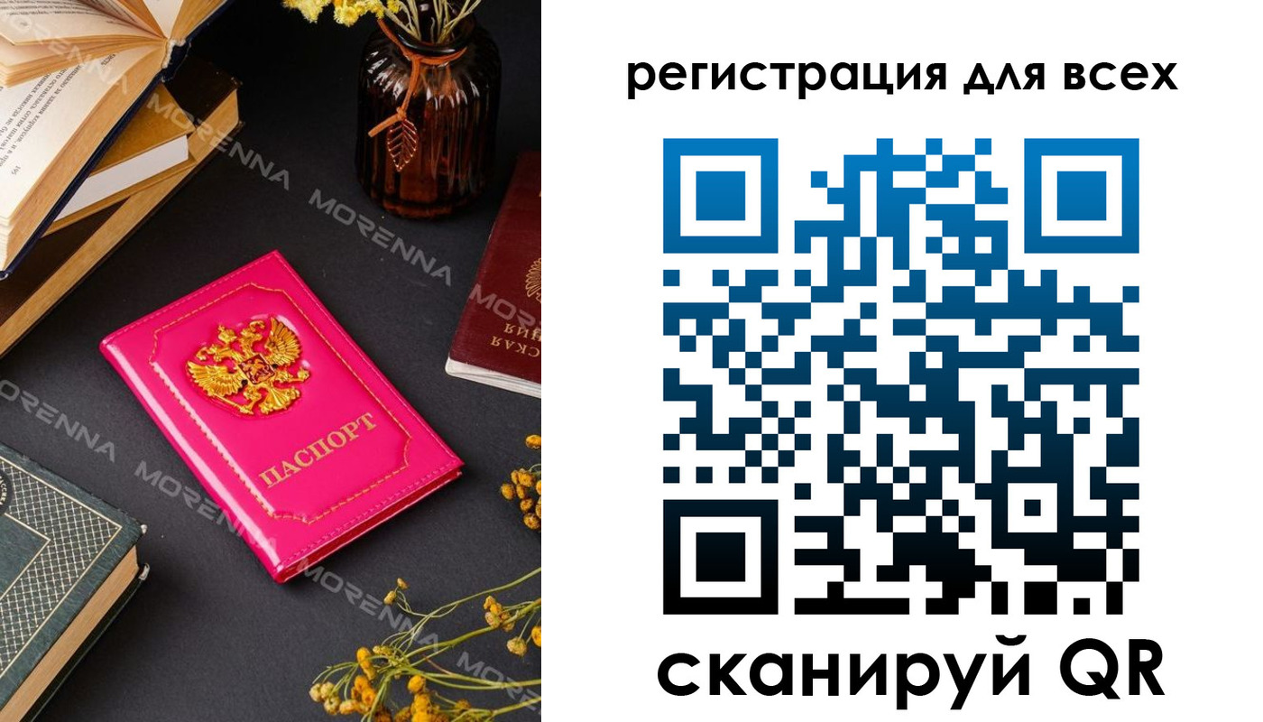временная регистрация недорого в Донецке